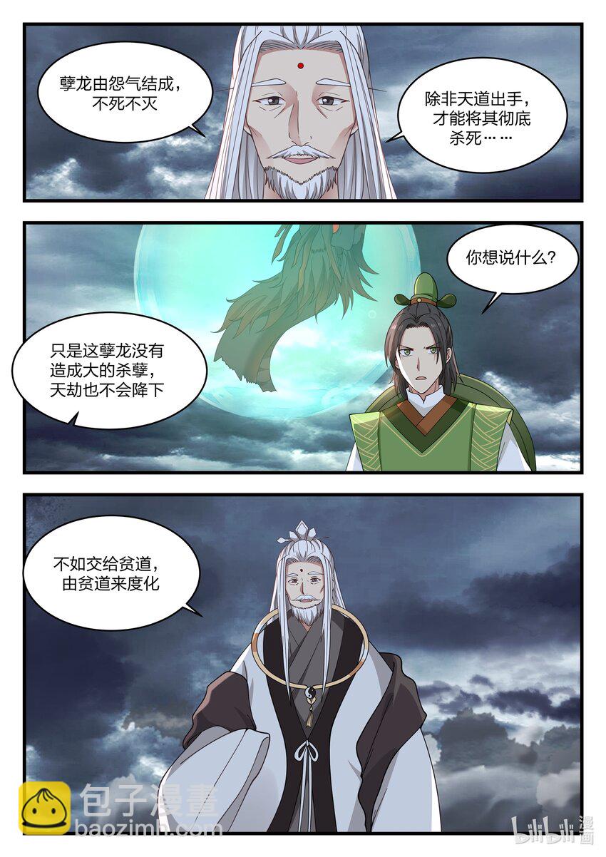 047 第四十七话-第48话