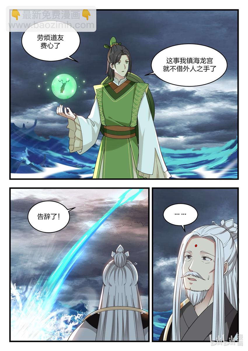 047 第四十七话-第48话