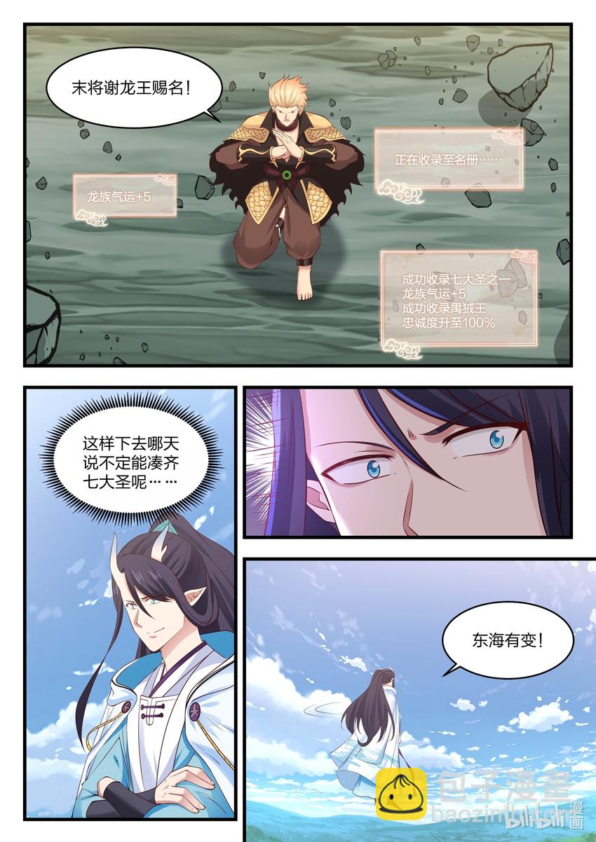049 第四十九话-第50话
