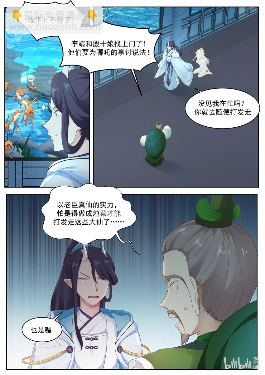 005 第五话-第6话