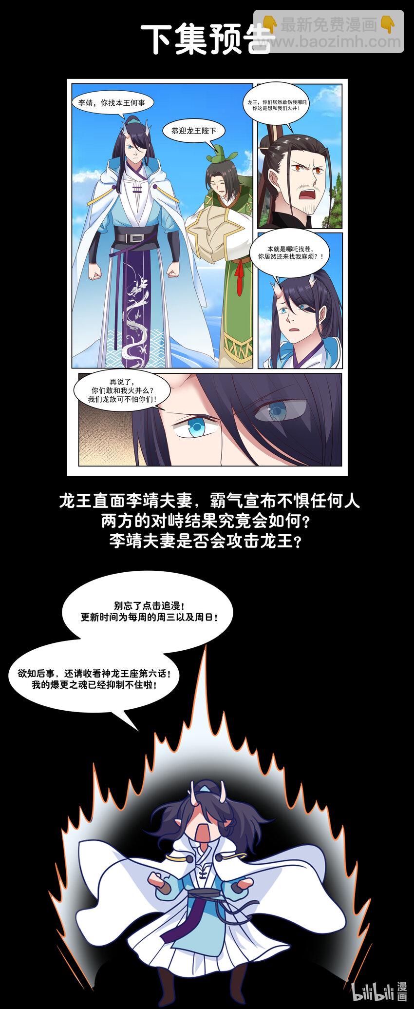 005 第五话-第6话