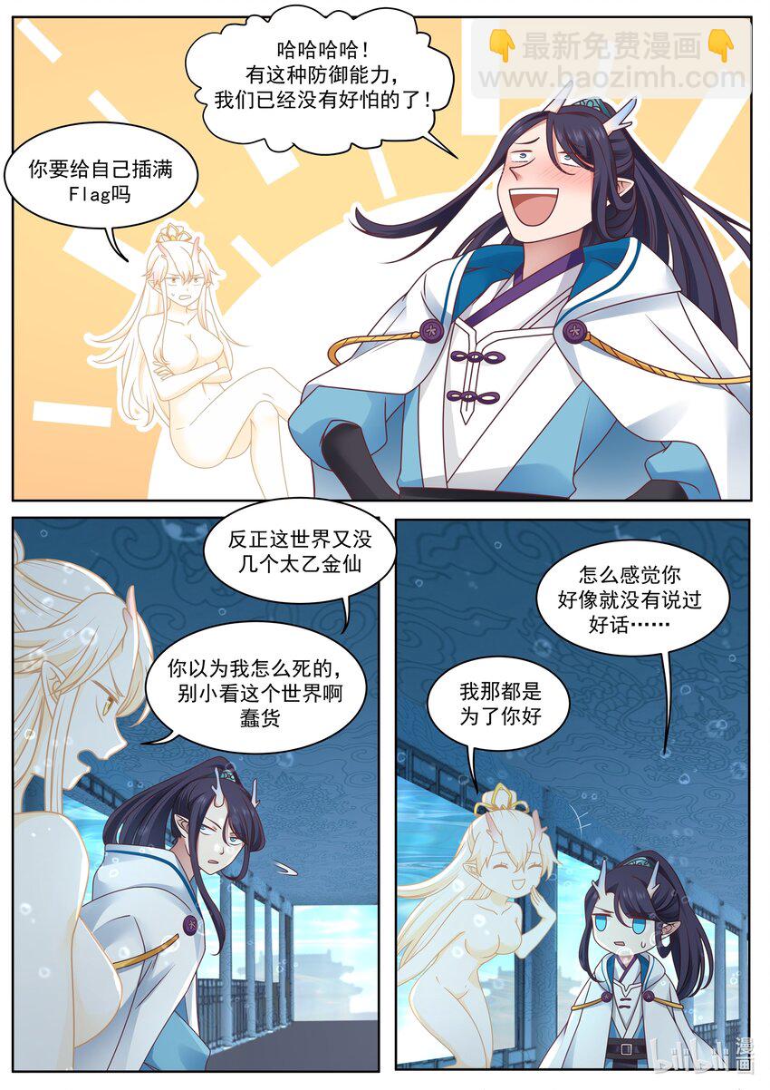 005 第五话-第6话