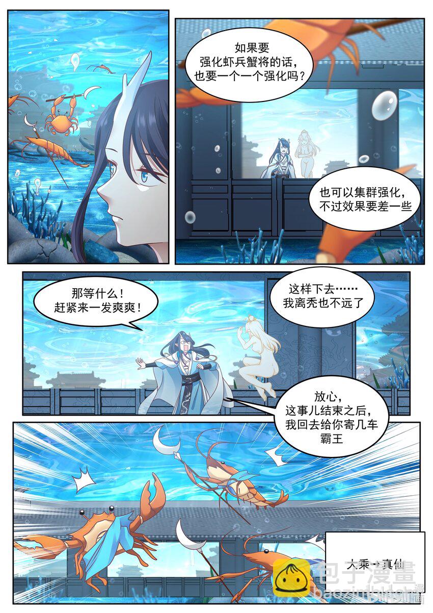 005 第五话-第6话