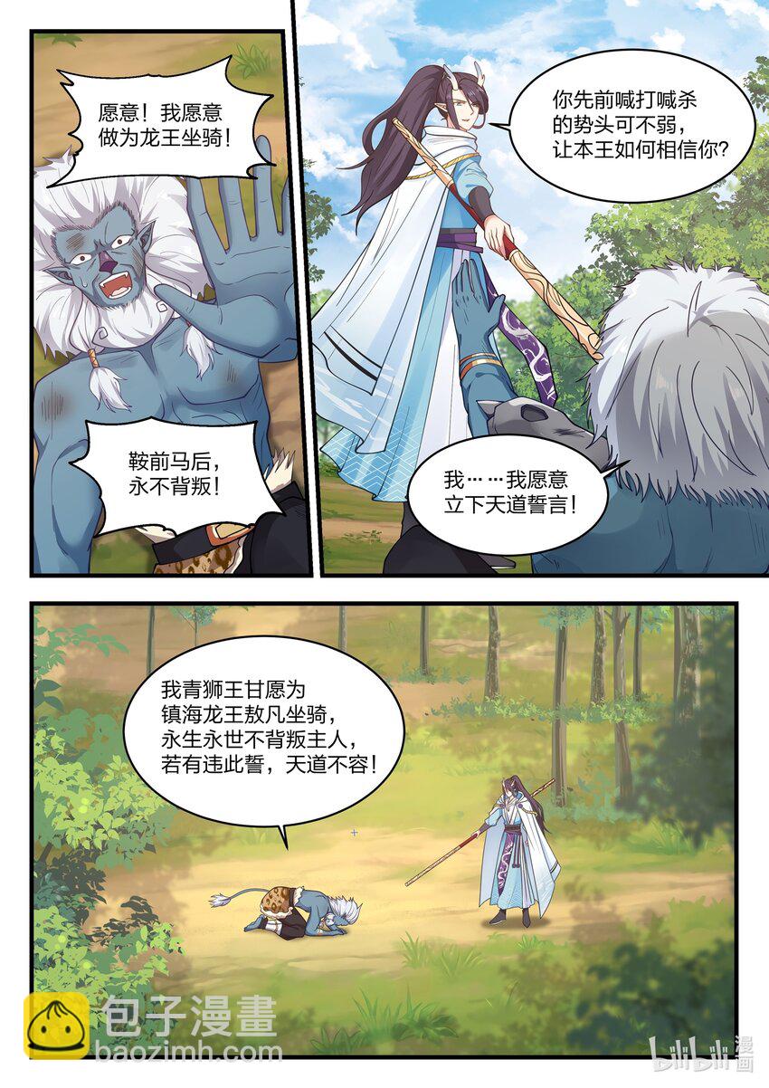 053 第五十三话-第54话