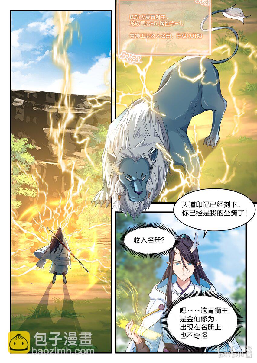 053 第五十三话-第54话