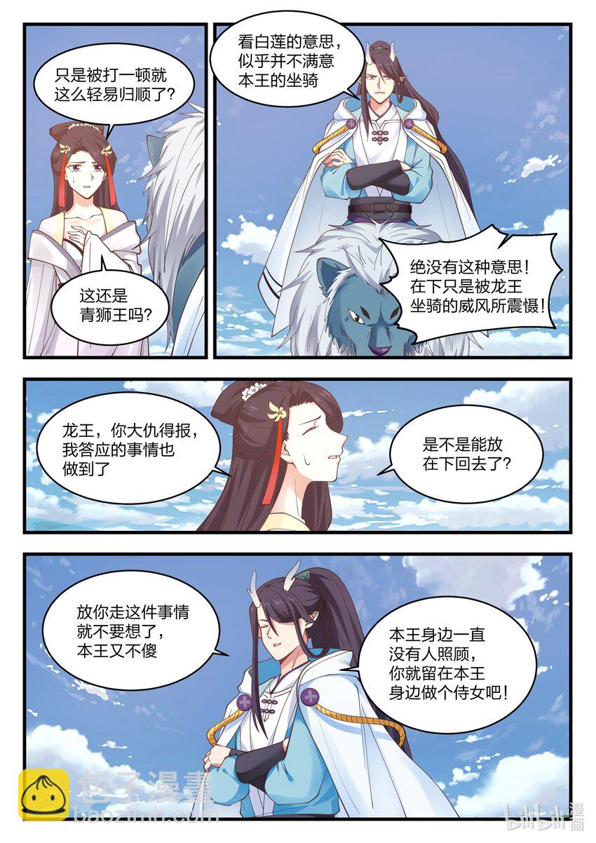 053 第五十三话-第54话
