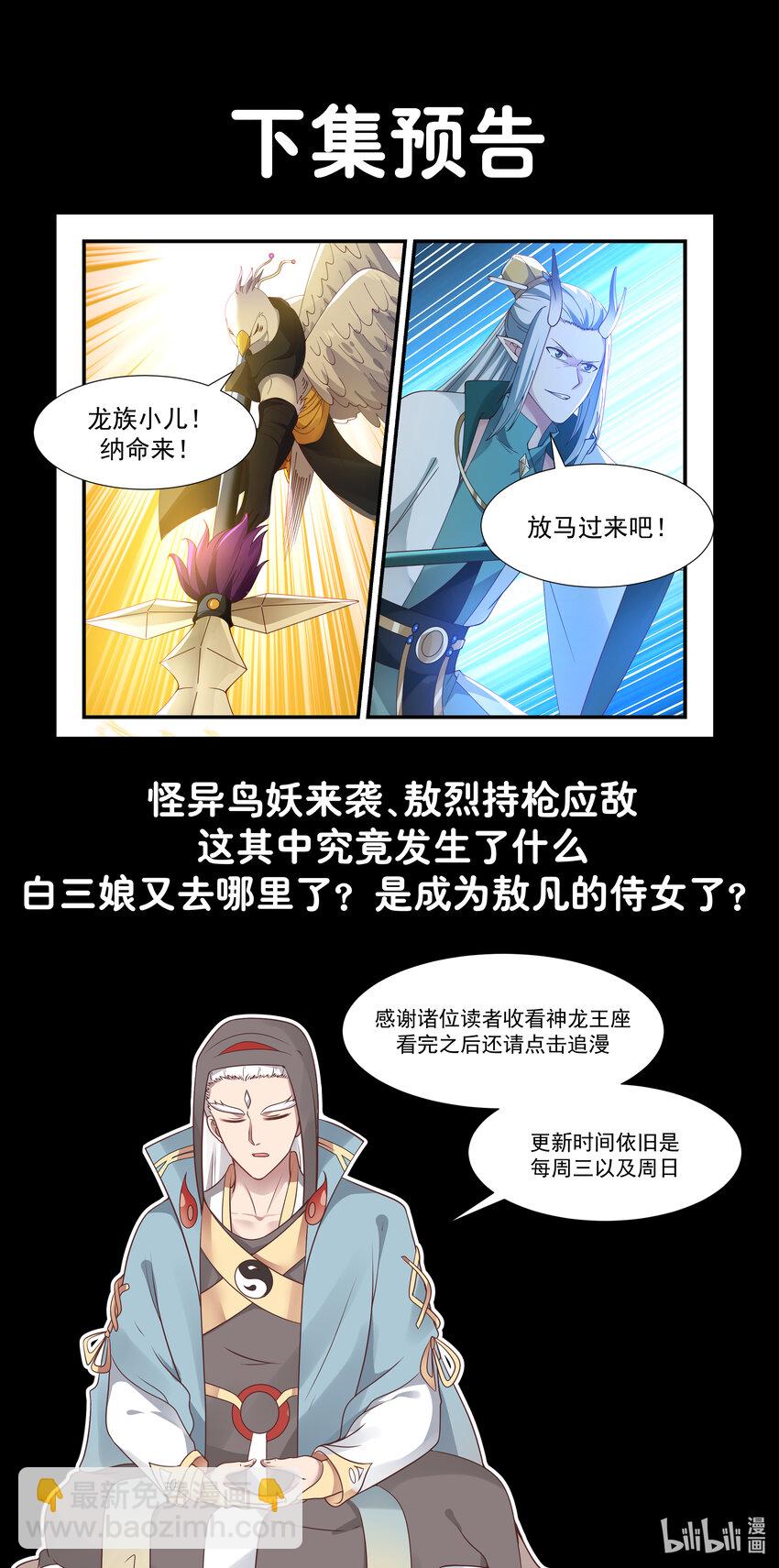 053 第五十三话-第54话