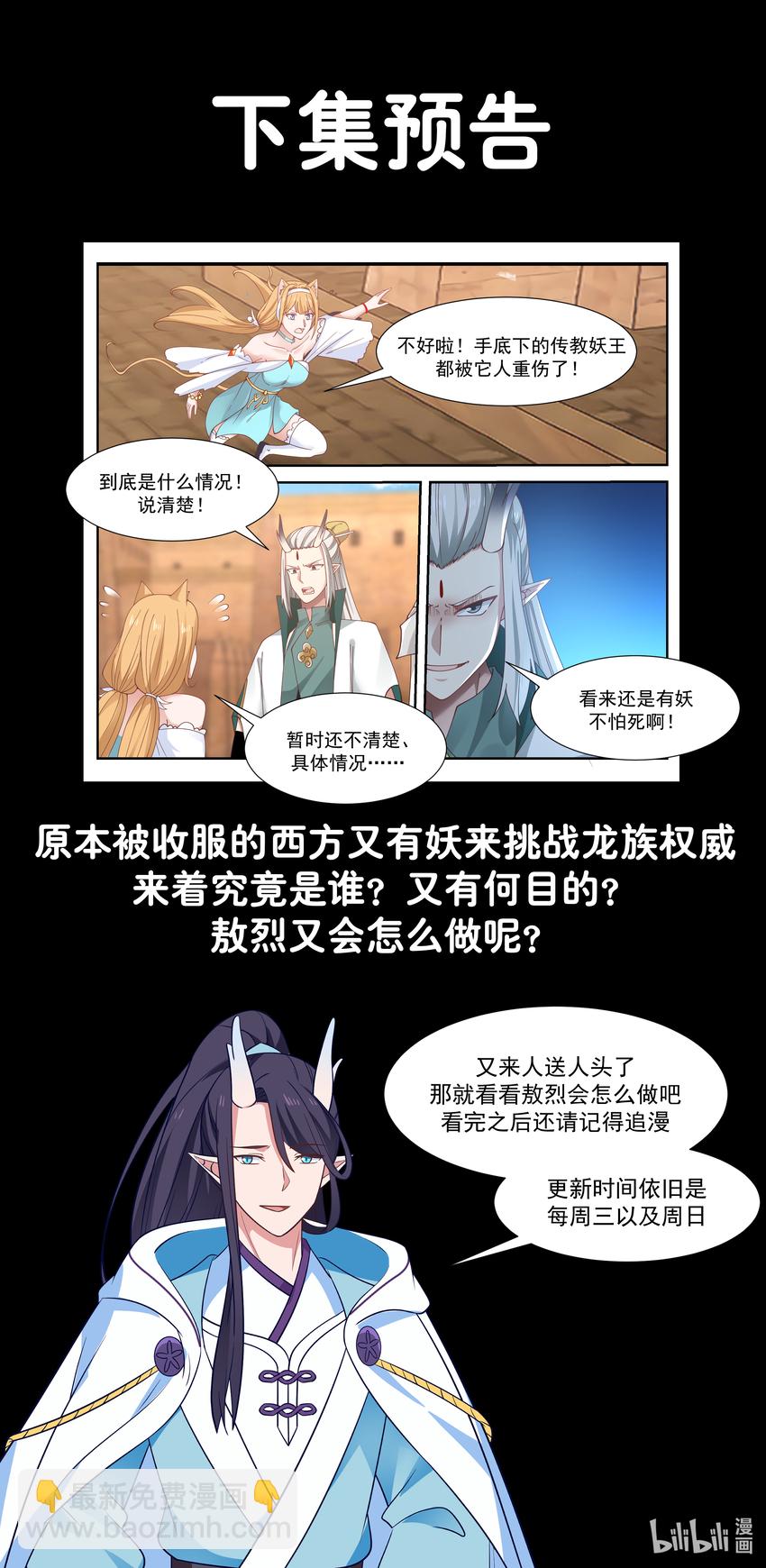 055 第五十五话-第56话
