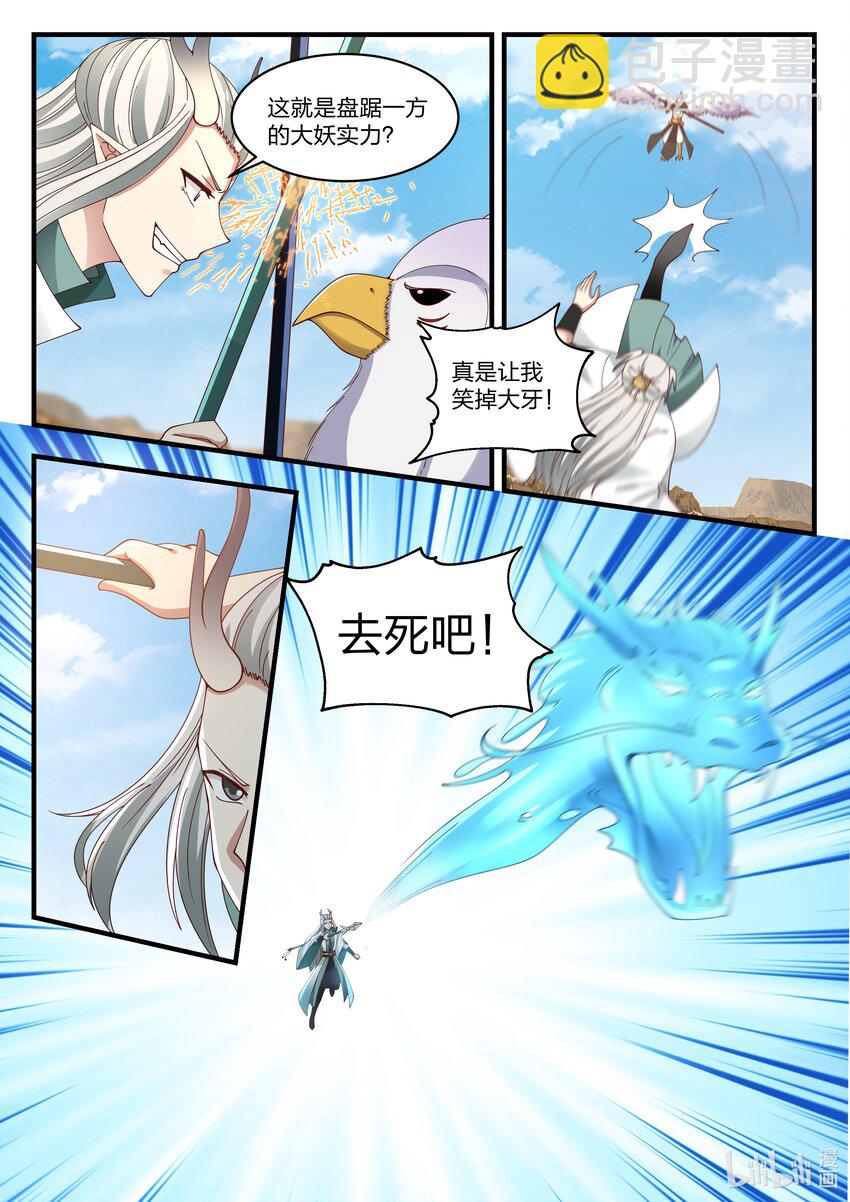 055 第五十五话-第56话