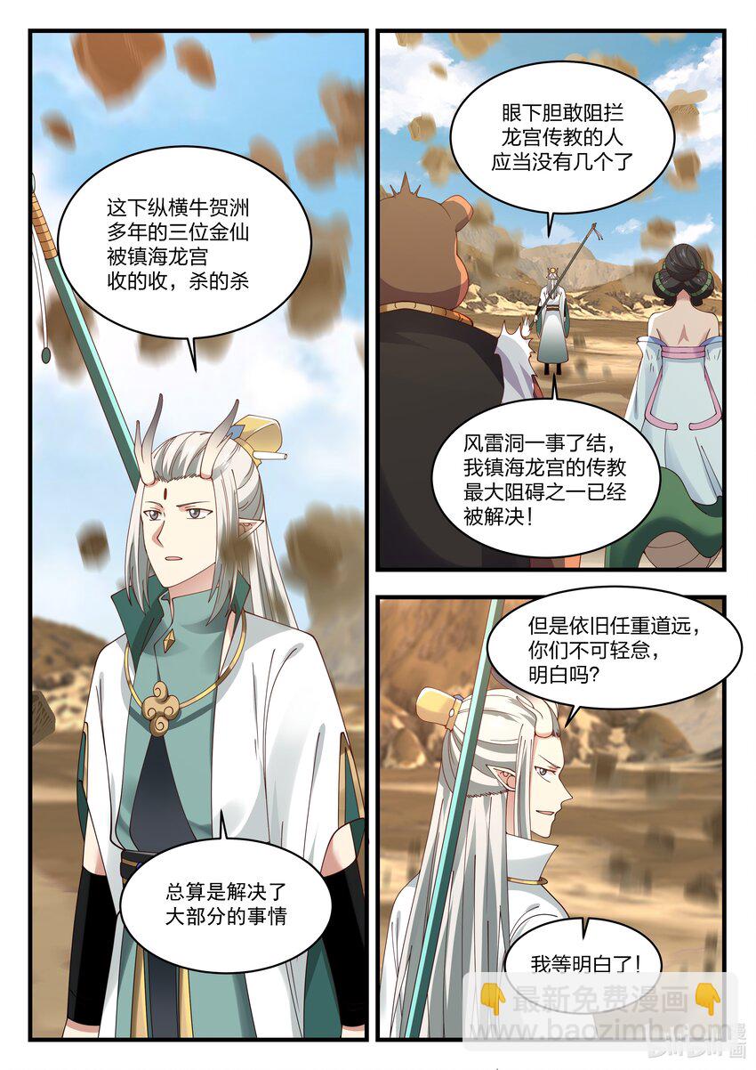 055 第五十五话-第56话