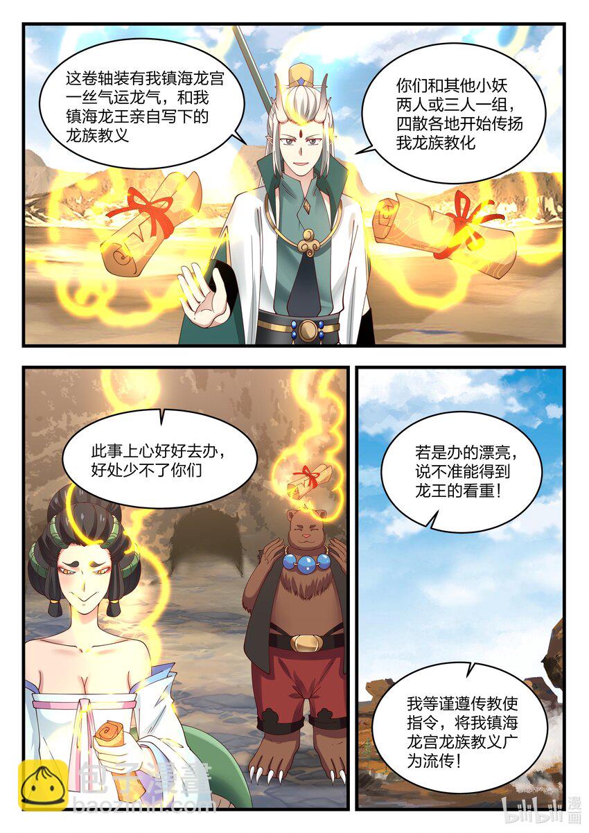 055 第五十五话-第56话
