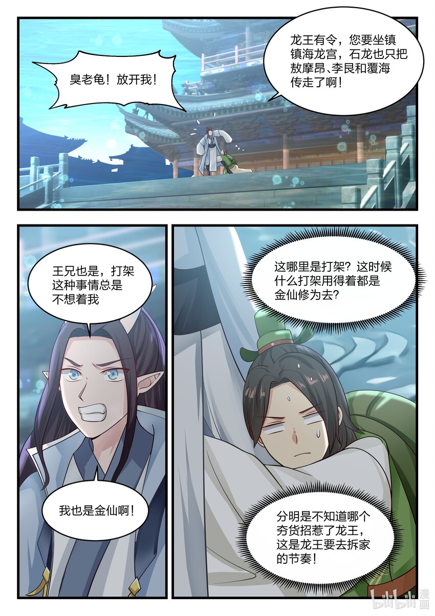 059 第五十九话-第60话