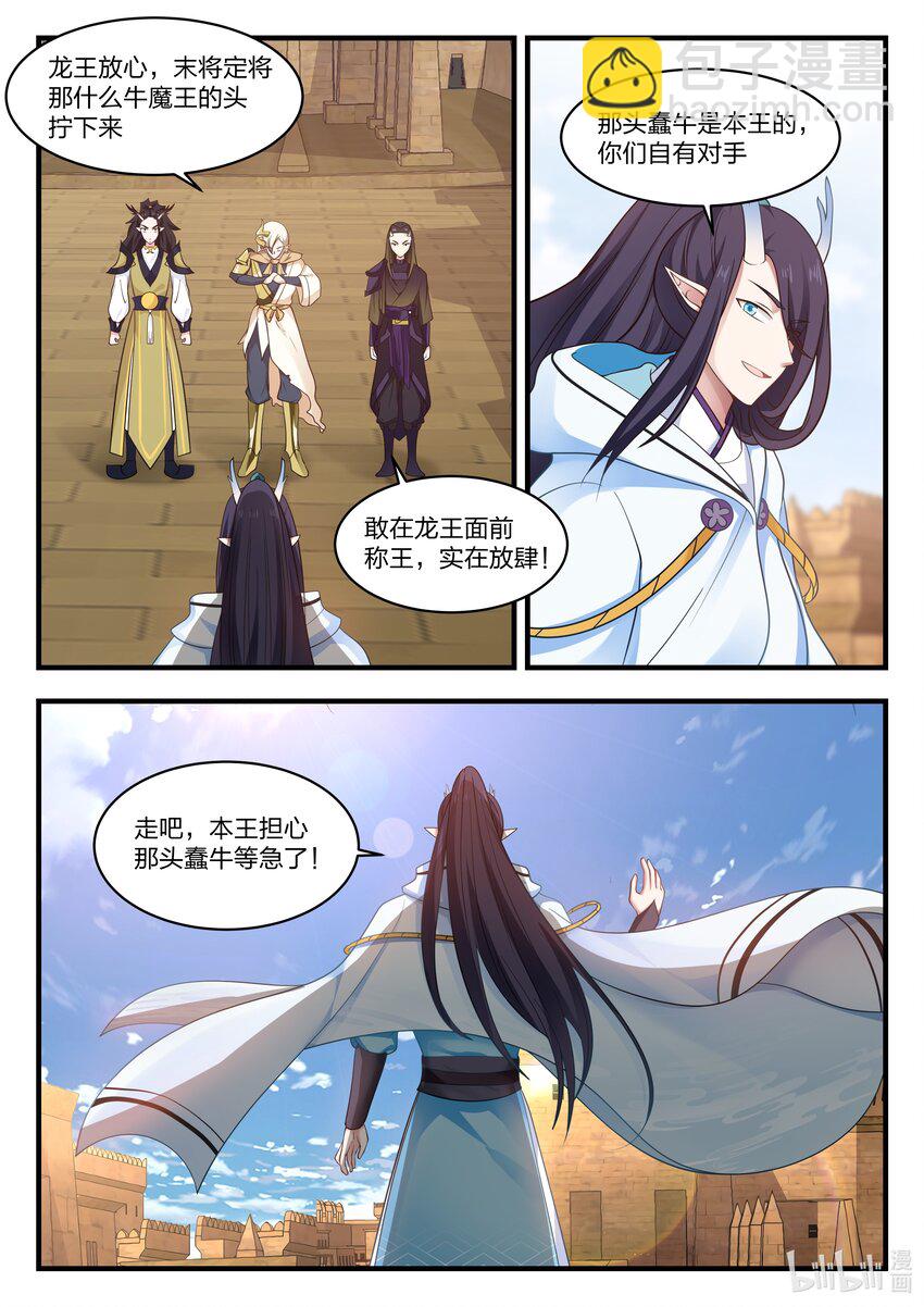 059 第五十九话-第60话