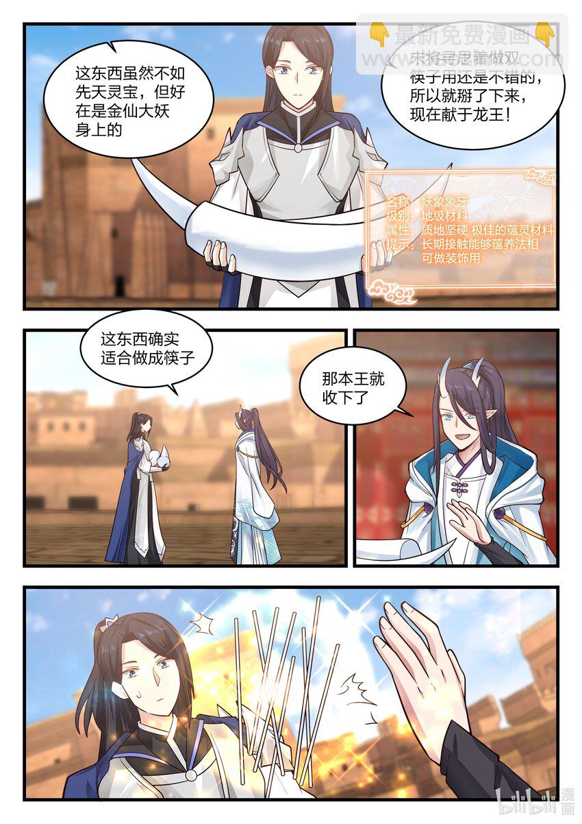 059 第五十九话-第60话