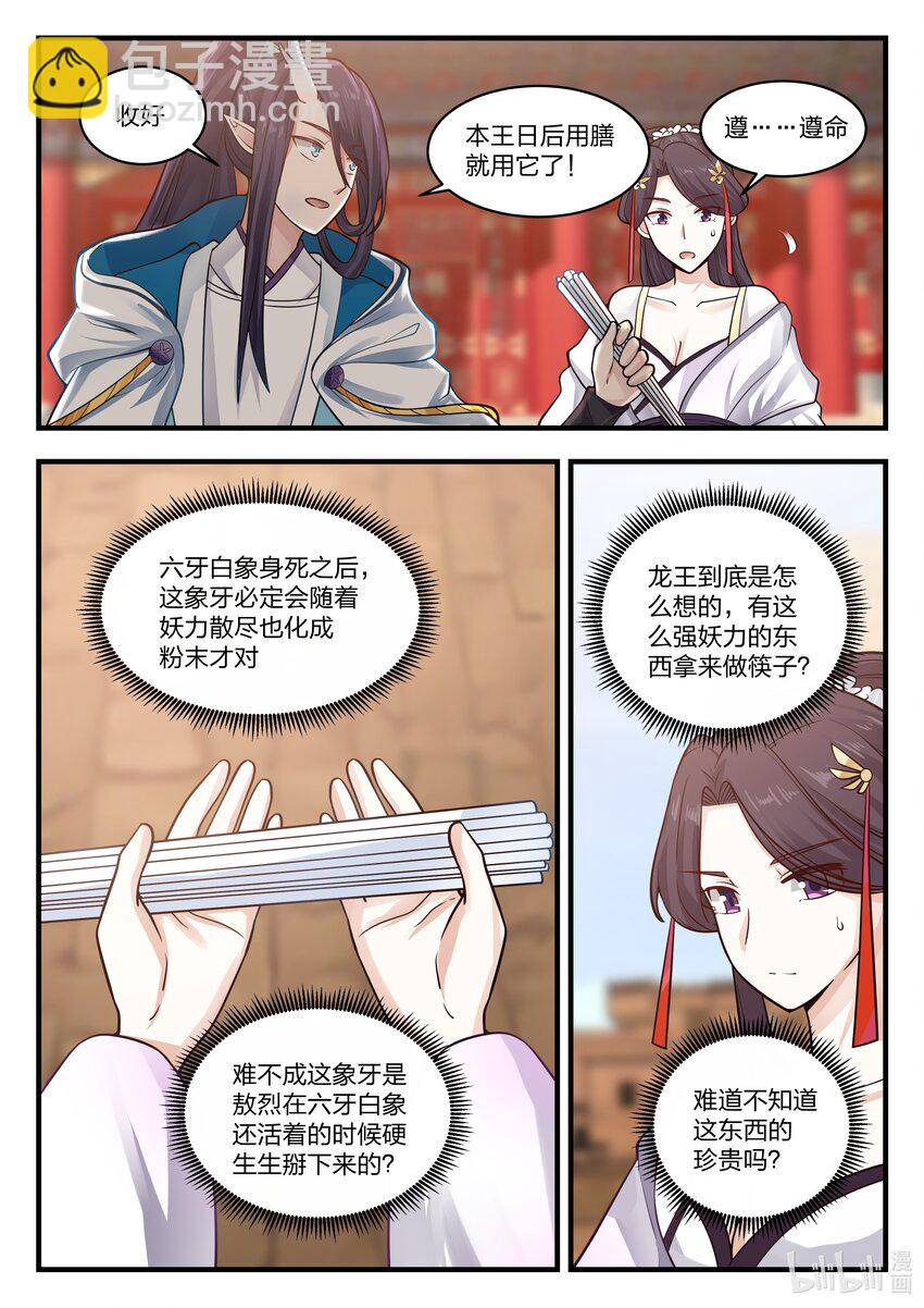 059 第五十九话-第60话