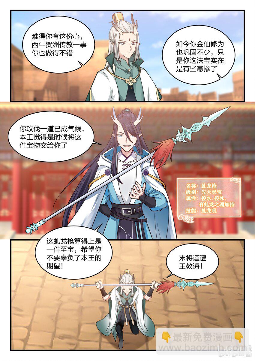 059 第五十九话-第60话