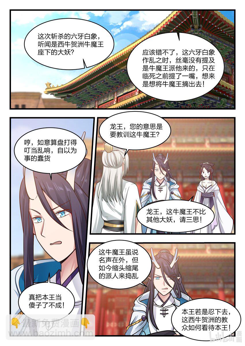 059 第五十九话-第60话