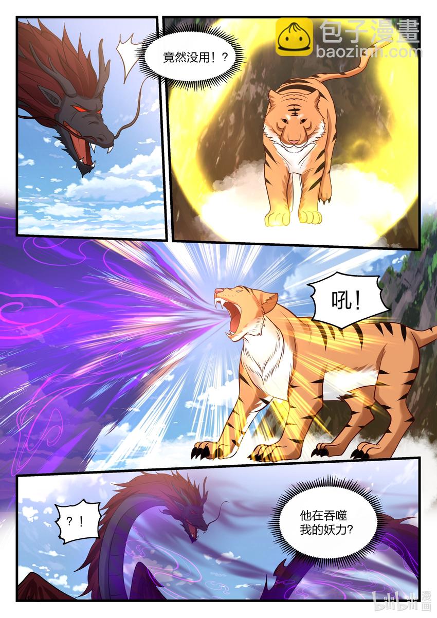 061 第六十一话-第62话
