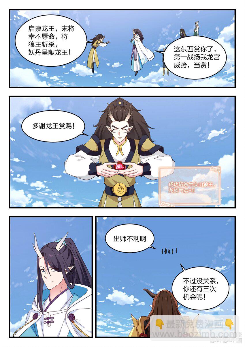 061 第六十一话-第62话