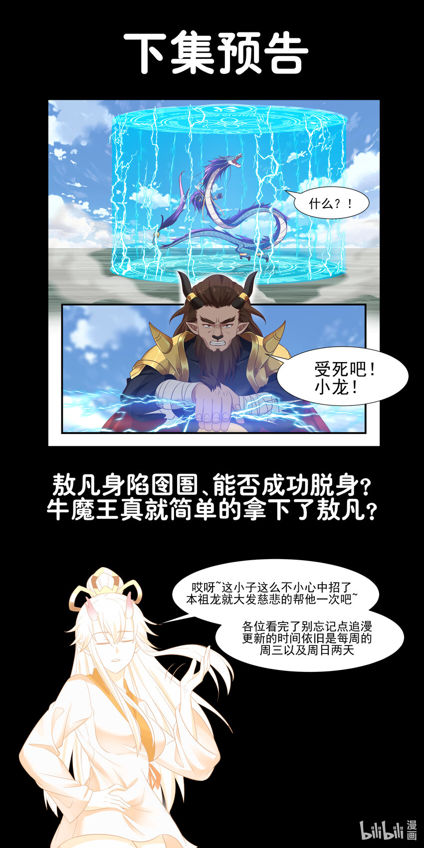 063 第六十三话-第64话