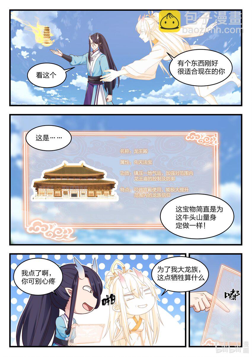 065 第六十五话-第66话