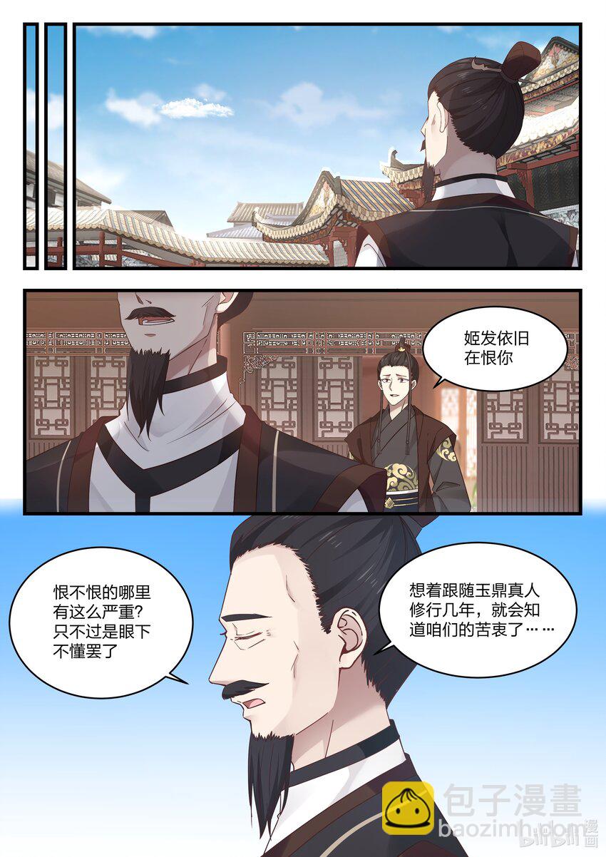 067 第六十七话-第68话