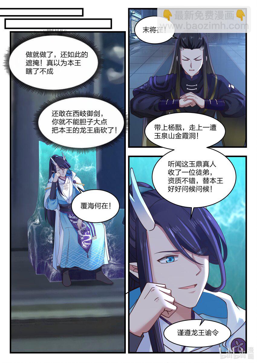 067 第六十七话-第68话