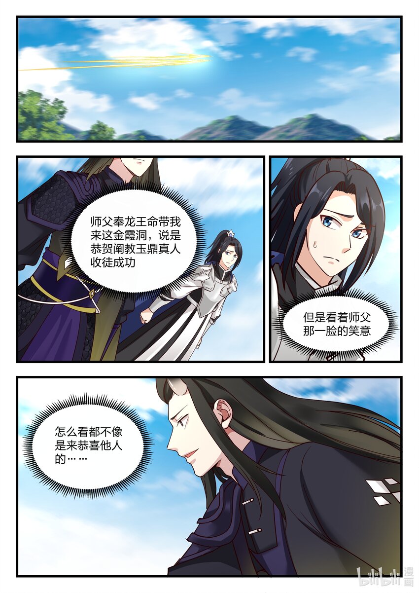 067 第六十七话-第68话