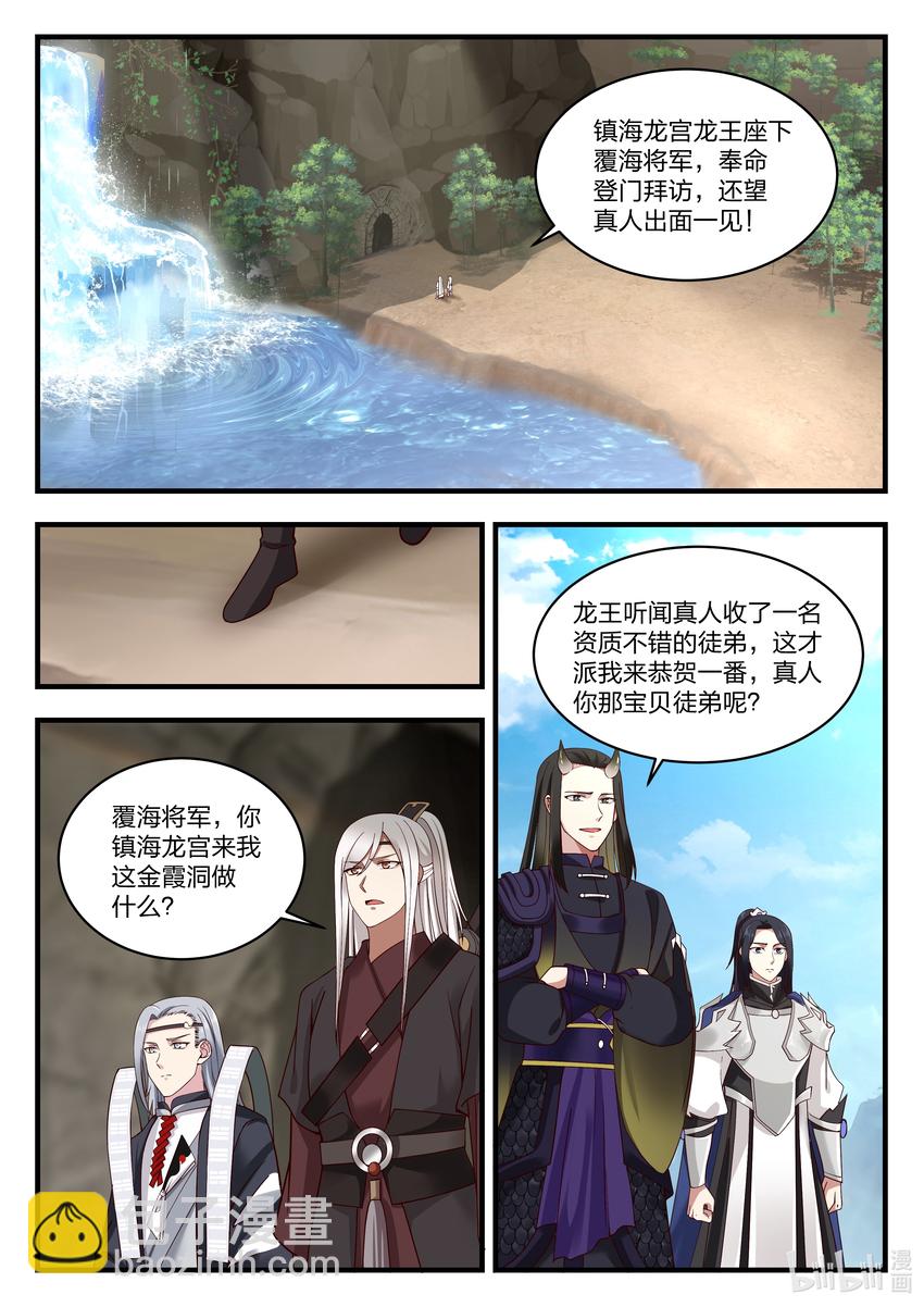 067 第六十七话-第68话