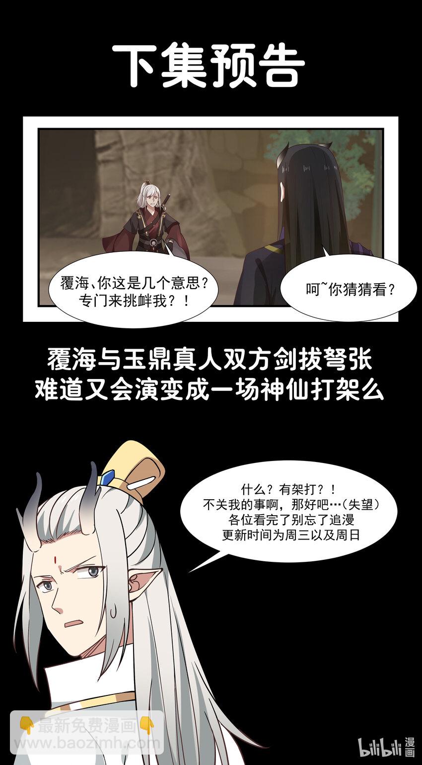 067 第六十七话-第68话