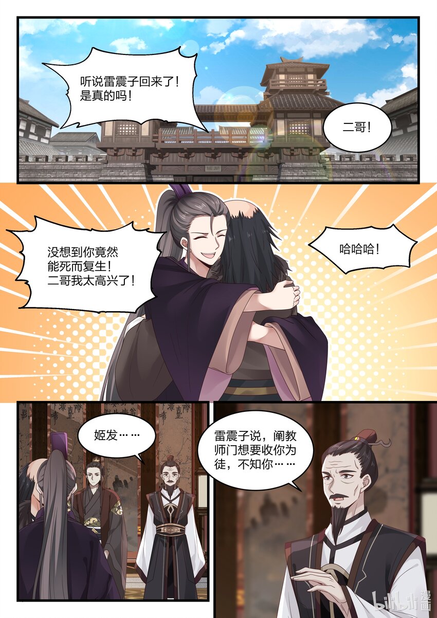 067 第六十七话-第68话