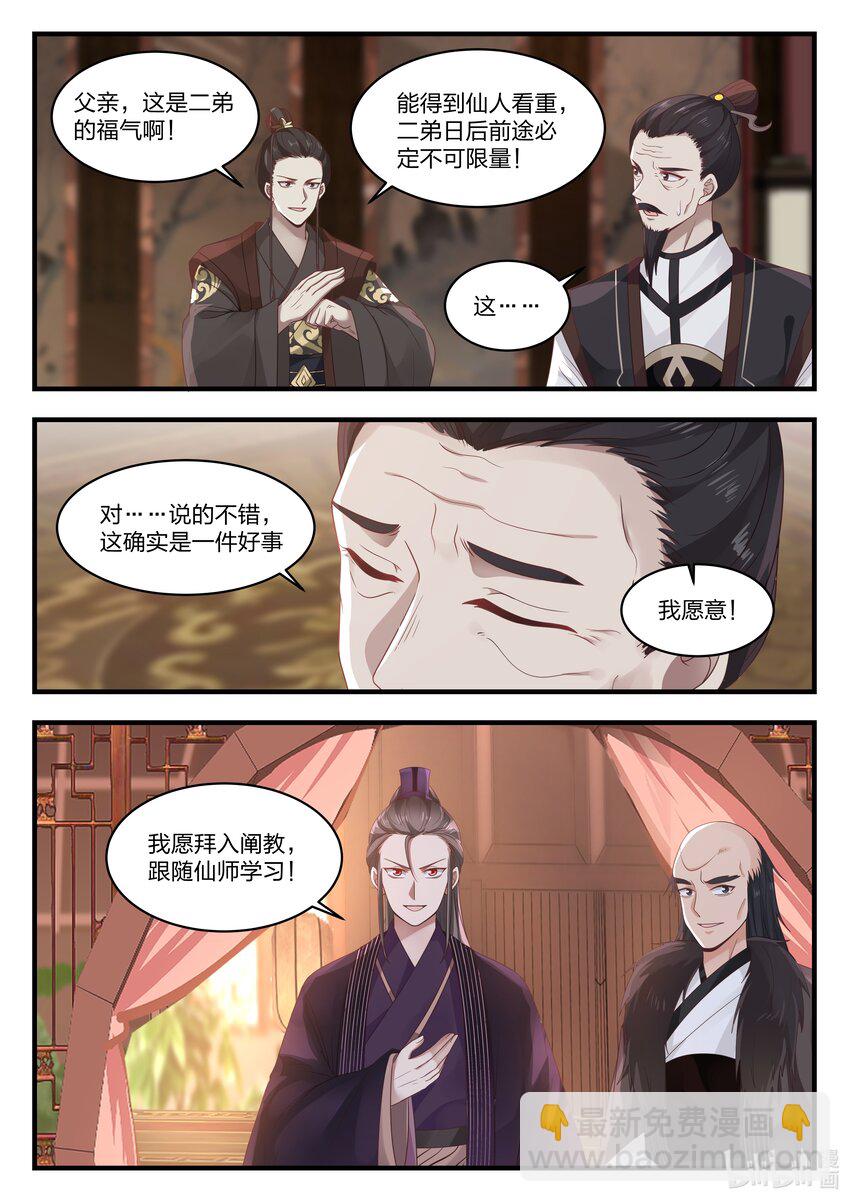 067 第六十七话-第68话