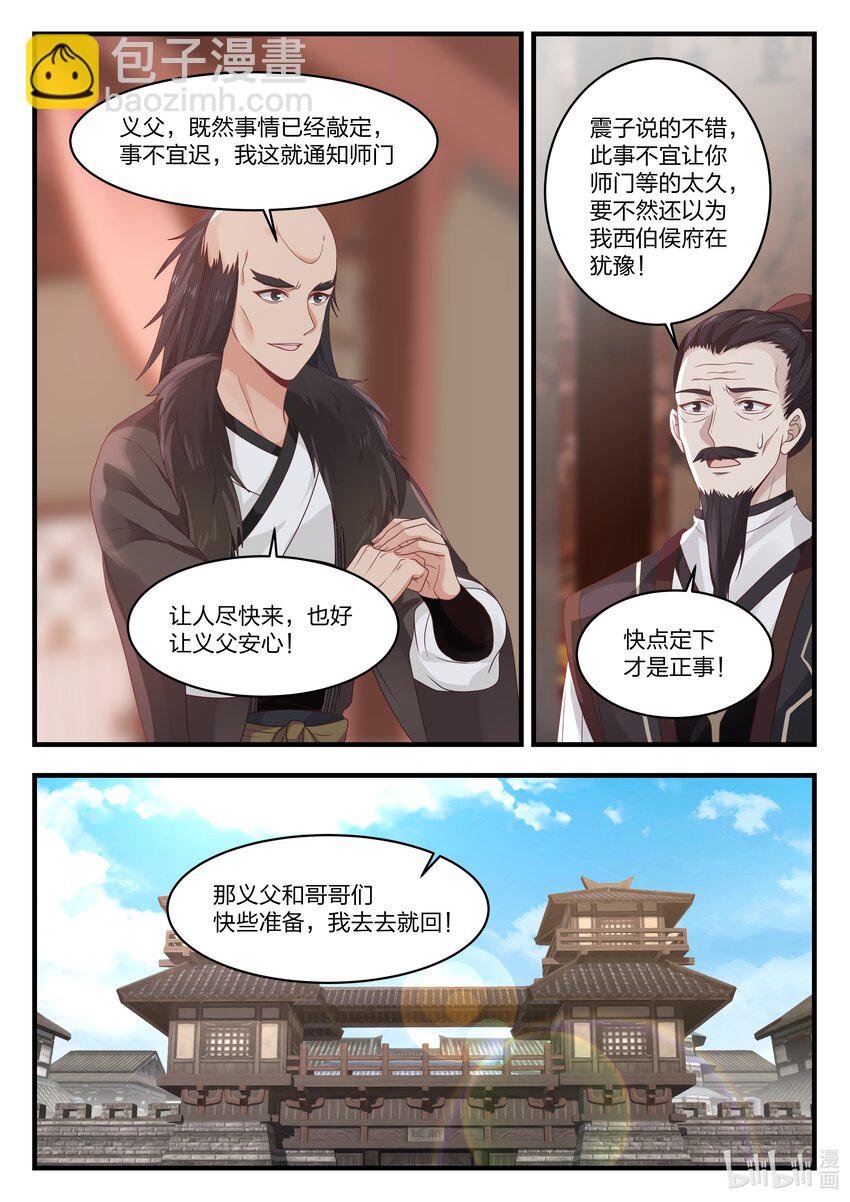067 第六十七话-第68话