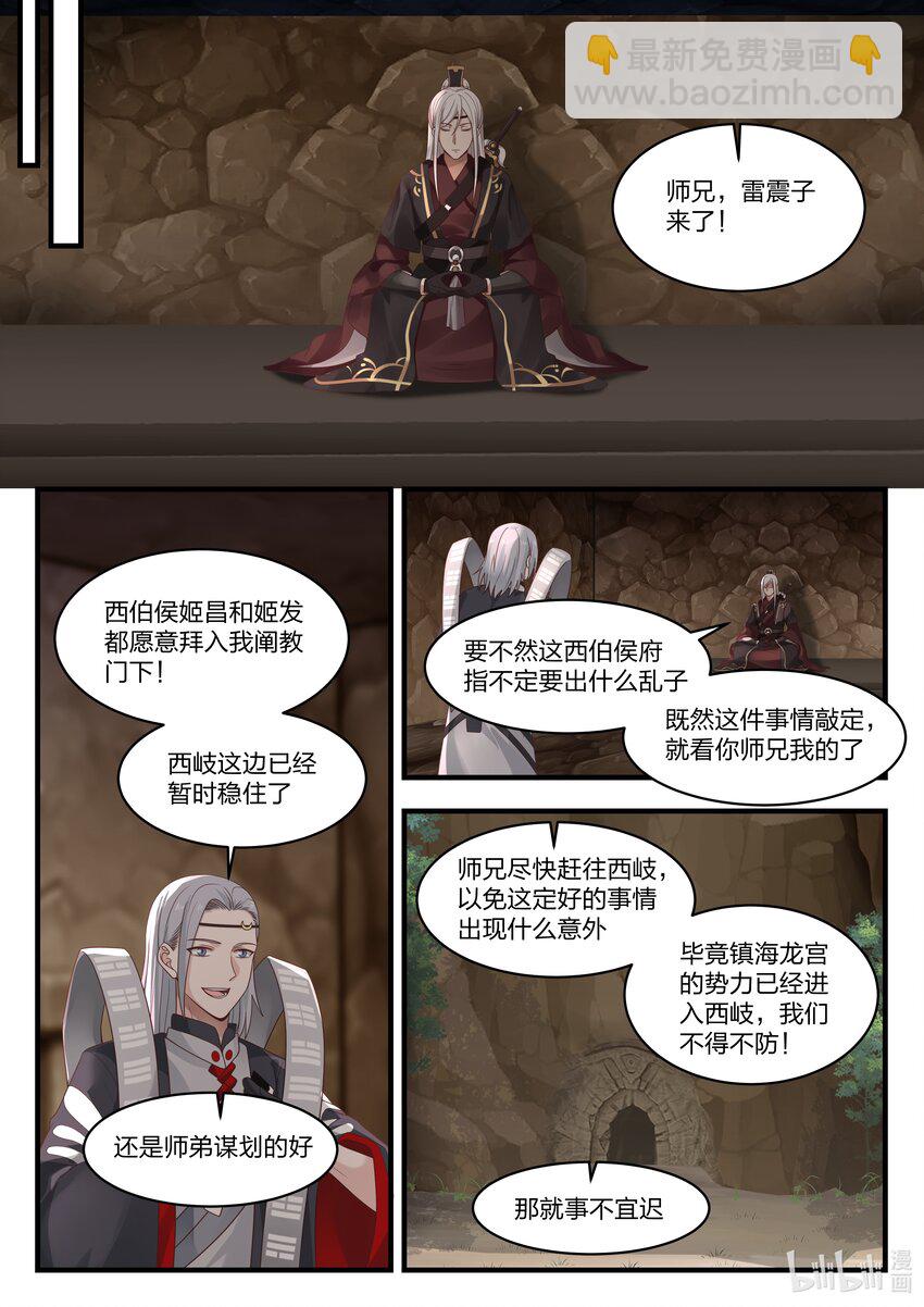 067 第六十七话-第68话