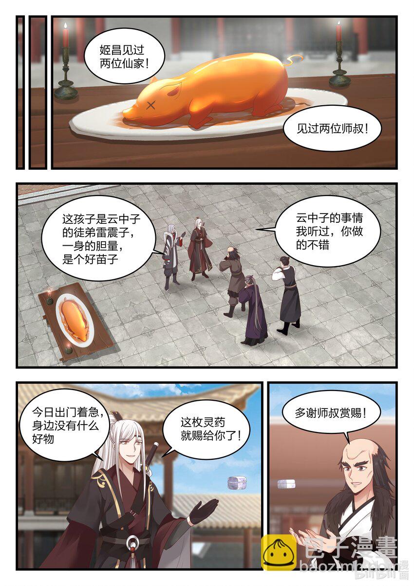 067 第六十七话-第68话