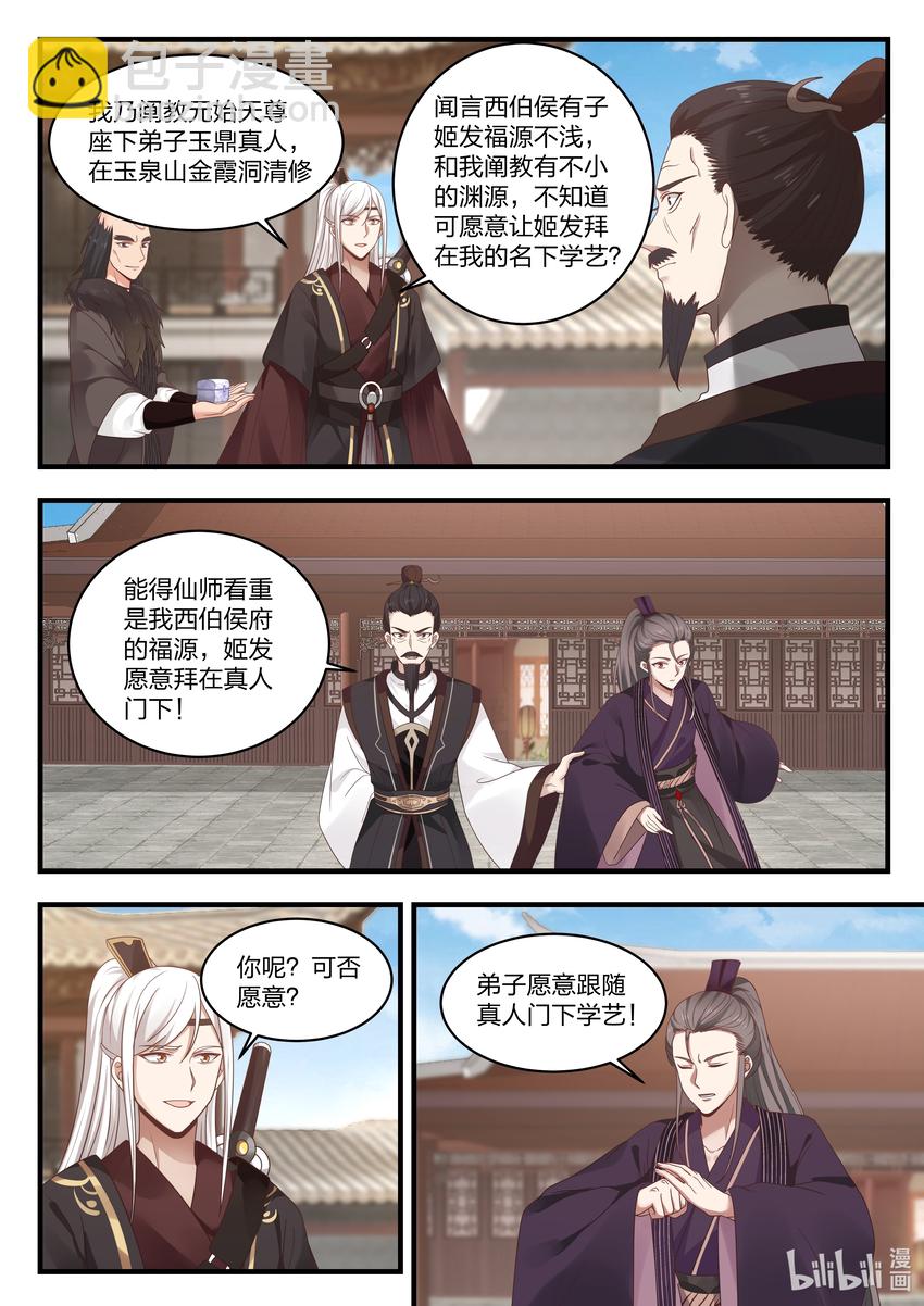 067 第六十七话-第68话