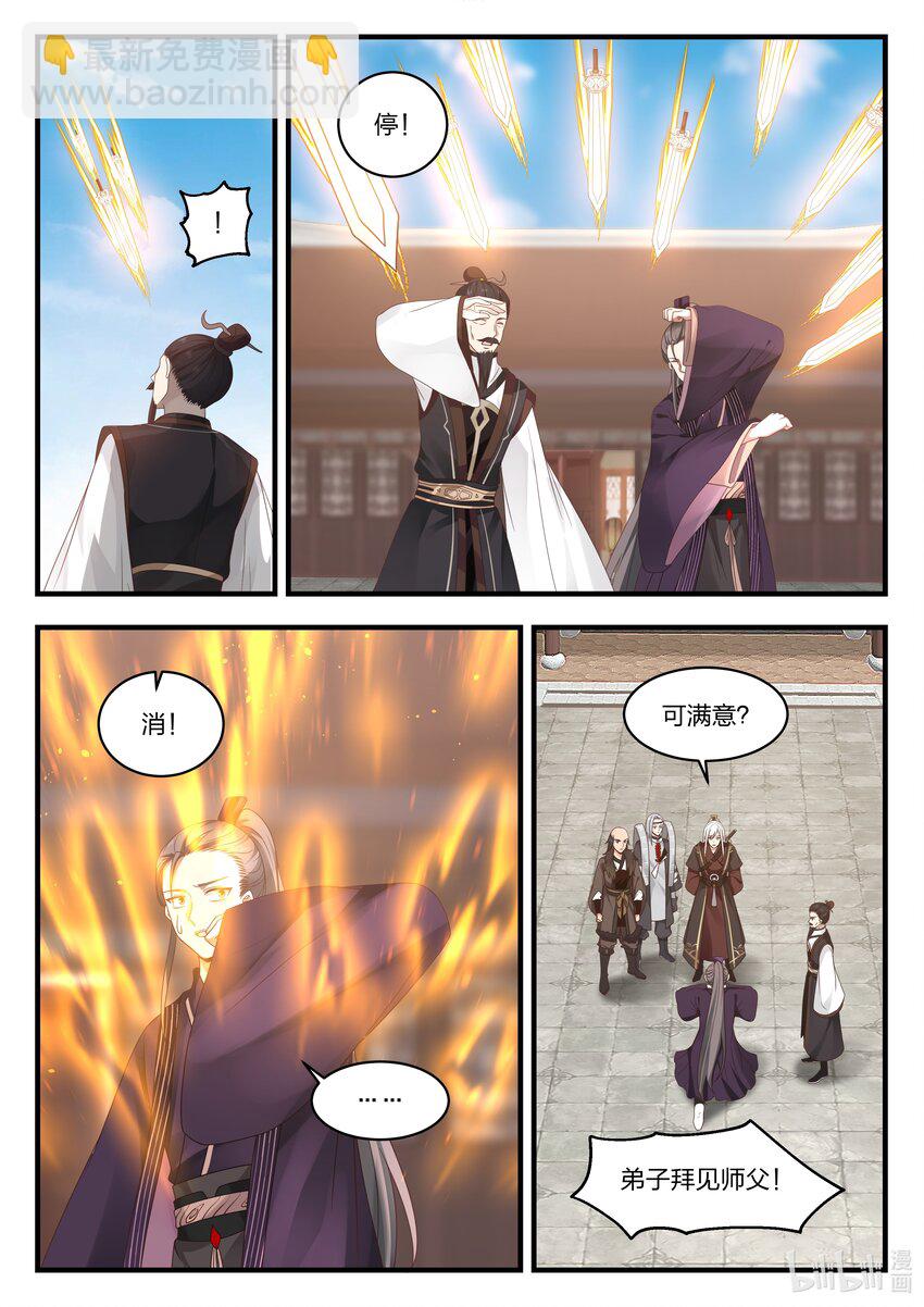067 第六十七话-第68话