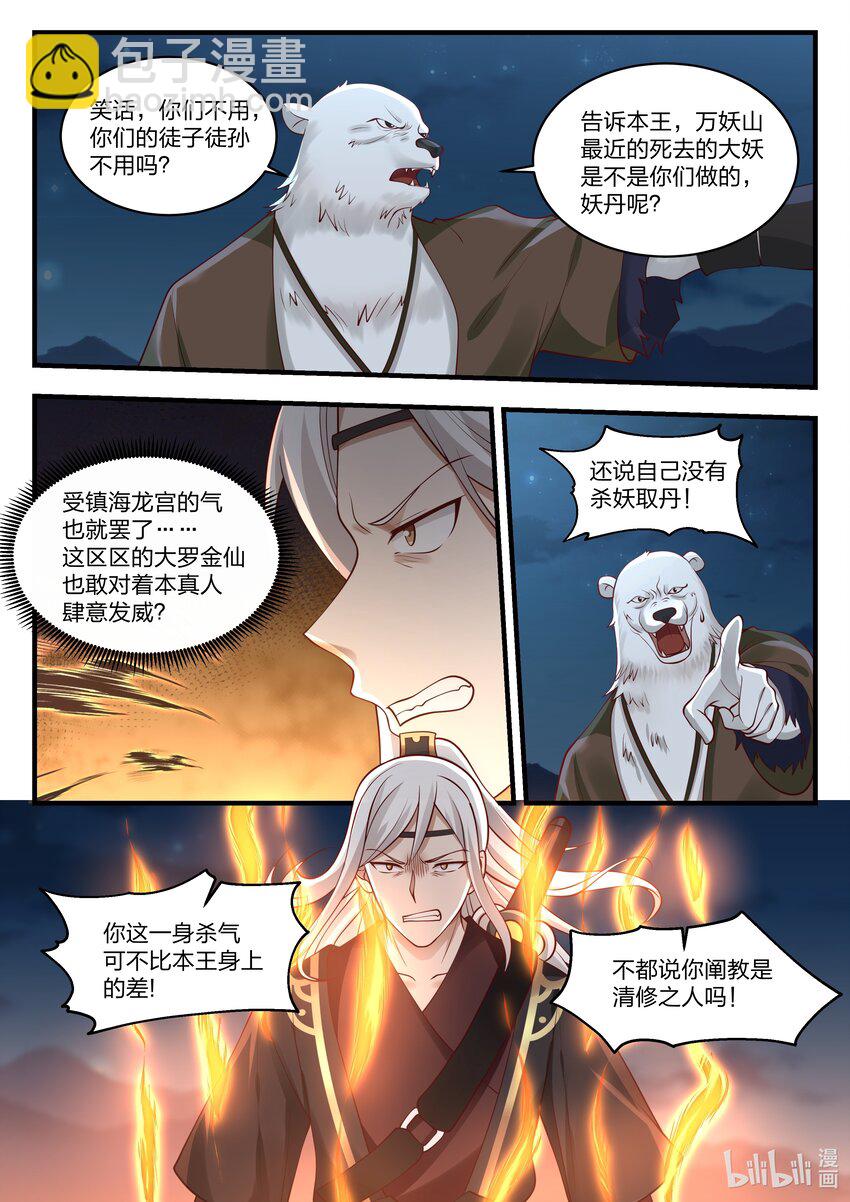 069 第六十九话-第70话