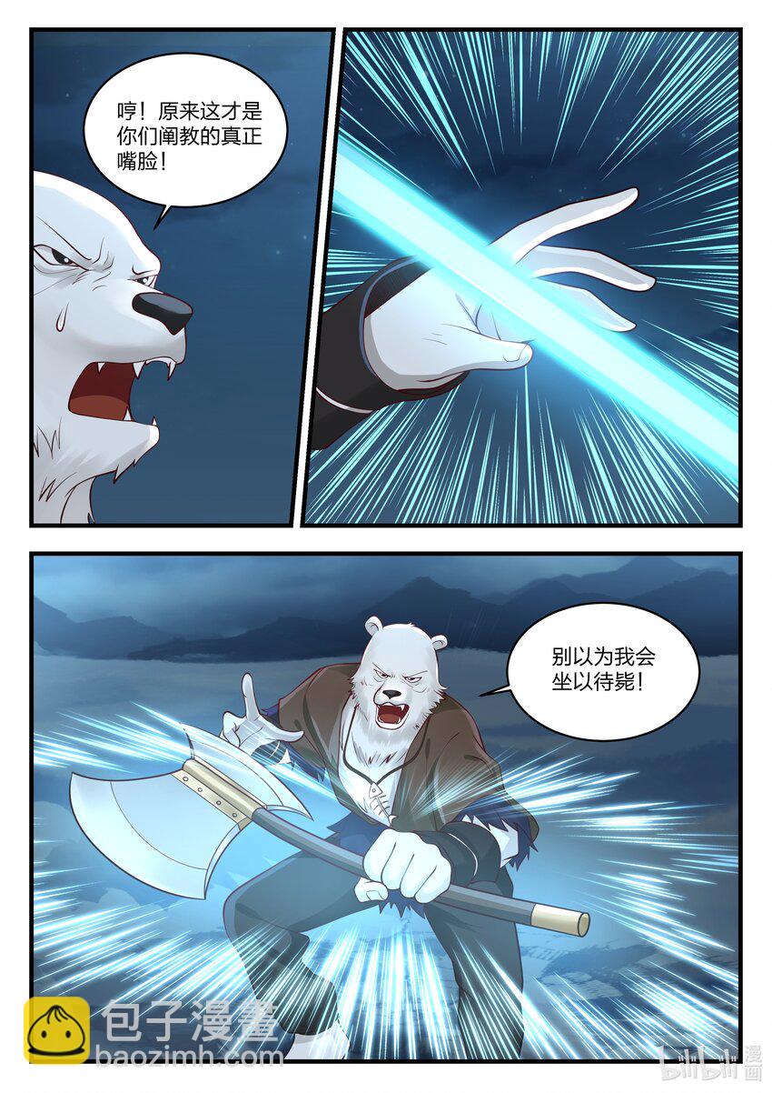 069 第六十九话-第70话