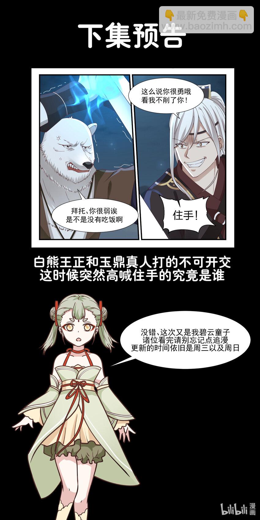 069 第六十九话-第70话