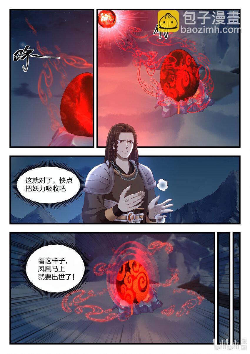 069 第六十九话-第70话