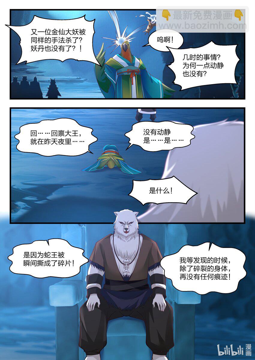 069 第六十九话-第70话