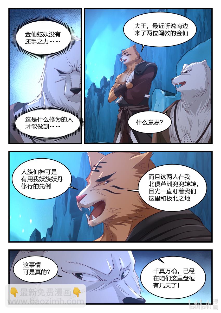 069 第六十九话-第70话