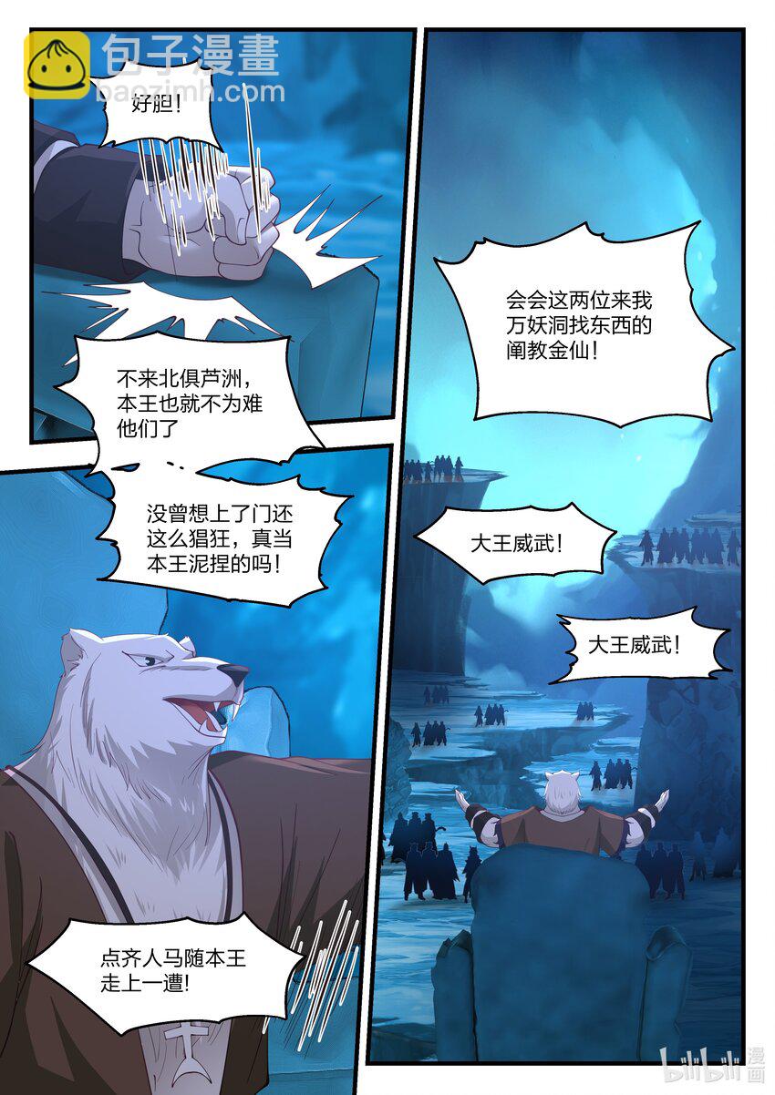 069 第六十九话-第70话