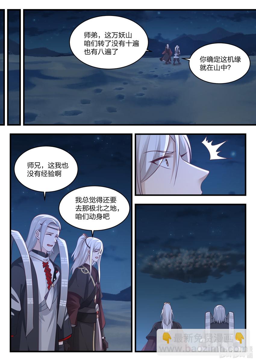 069 第六十九话-第70话
