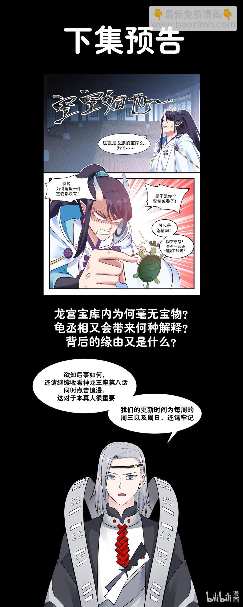 007 第七话-第8话
