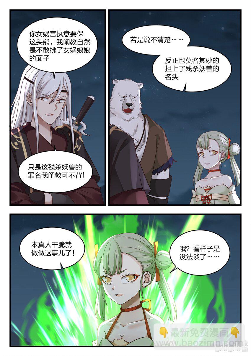 071 第七十一话-第72话