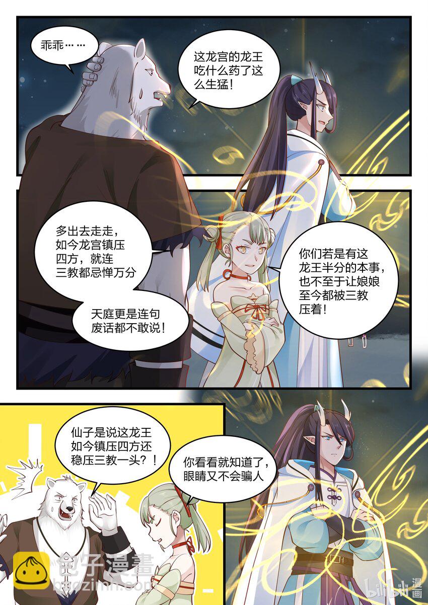 071 第七十一话-第72话
