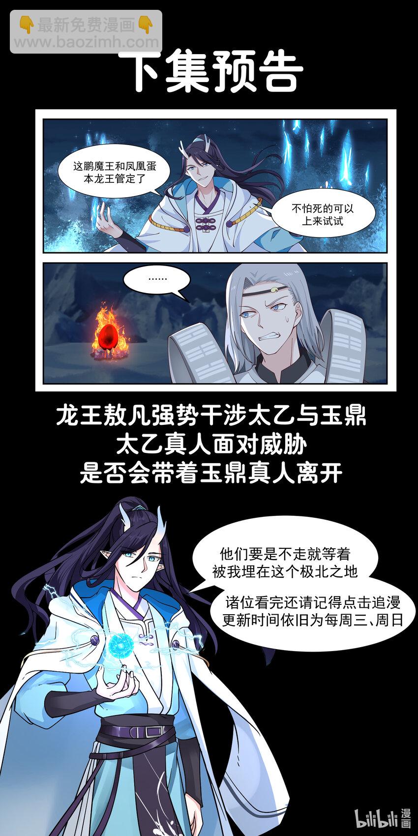 073 第七十三话-第74话