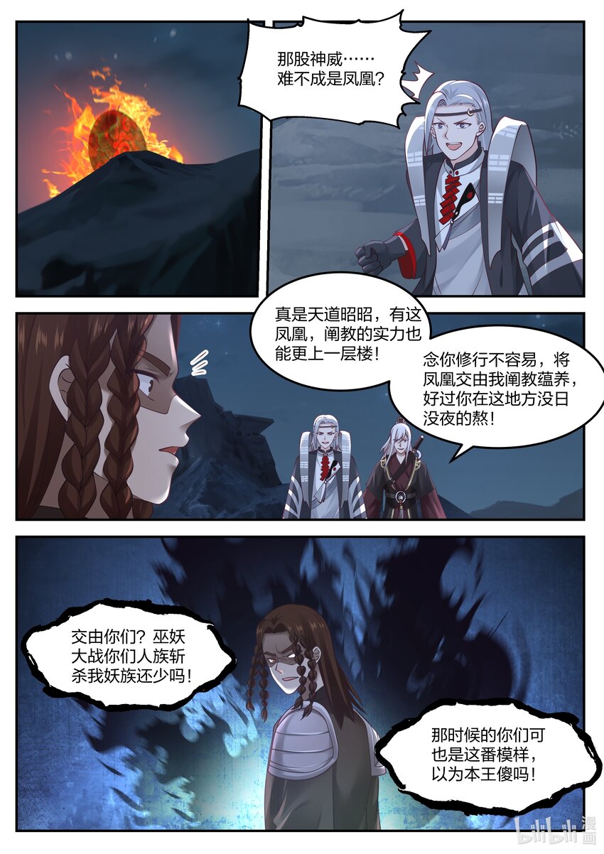 073 第七十三话-第74话
